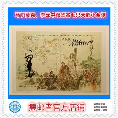 (Philatelic Collector)