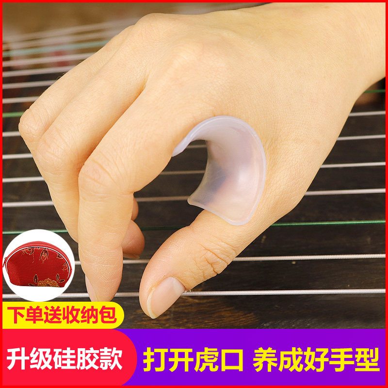 Guzheng hand type orthotics Tiger Mouth children's finger practice correction artifact student beginner training fingering practice finger training