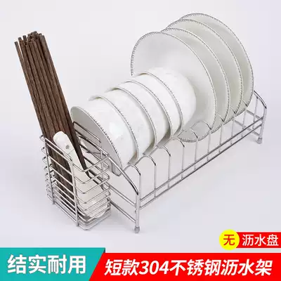 Kitchen stainless steel drain rack integral cabinet drawer built-in small bowl rack window sill air-dried bowl rack solid color single-layer storage rack