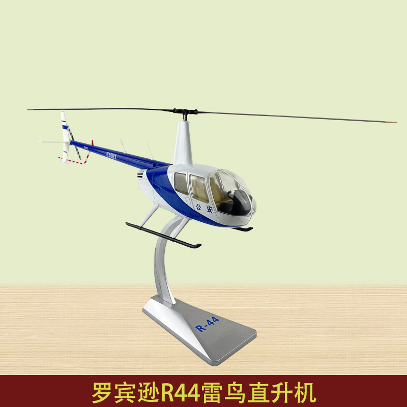Robinson R44 Civil Helicopter Alloy Simulation Model r44 Military Pendulum Collection Gifts 1:32