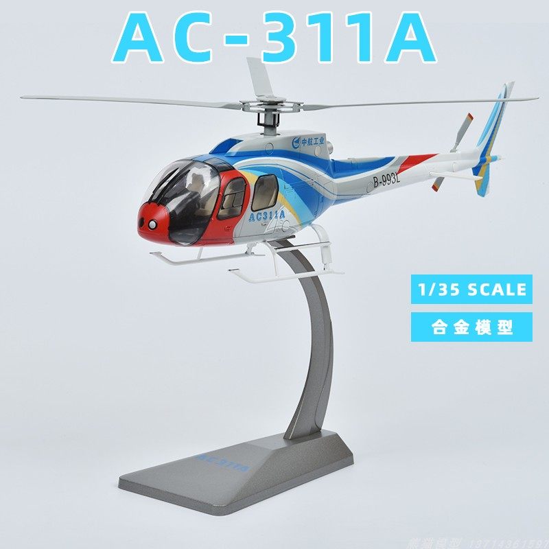 1:35 AC311 Helicopter Model Midair Simulation Alloy Public Security Rescue Fire Sightseeing Helicopter Model