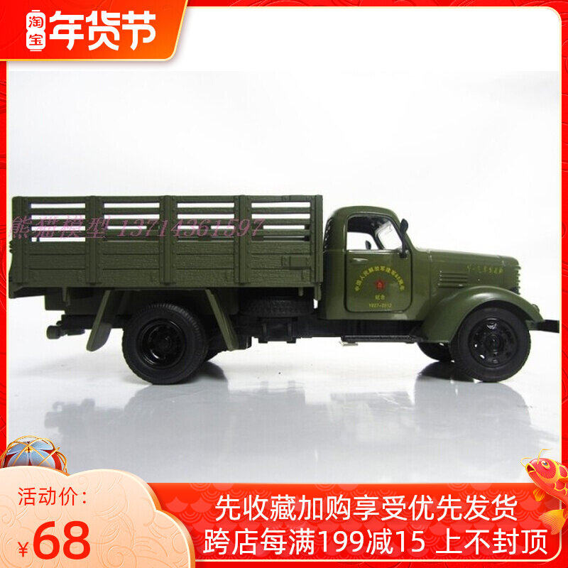 Domestic alloy Jiefang brand heavy transport vehicle military card model sound and light version children's gift toy model gift