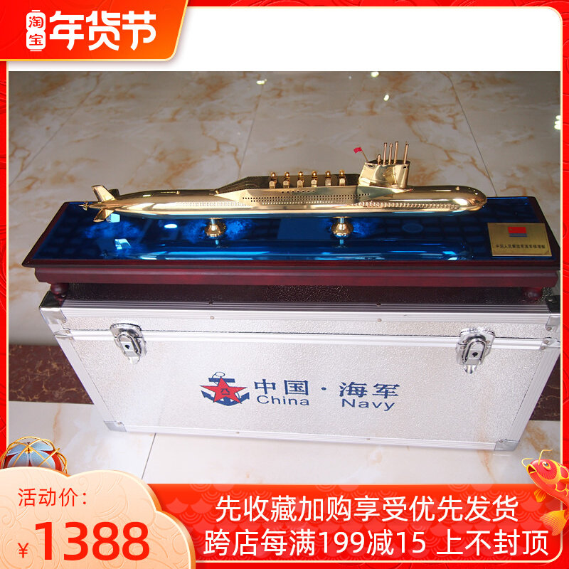 Pure copper 094 class nuclear submarine model Chinese Navy new 094 missile nuclear submarine model ornaments collection