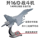 J-16 new fighter aircraft landing gear retractable alloy