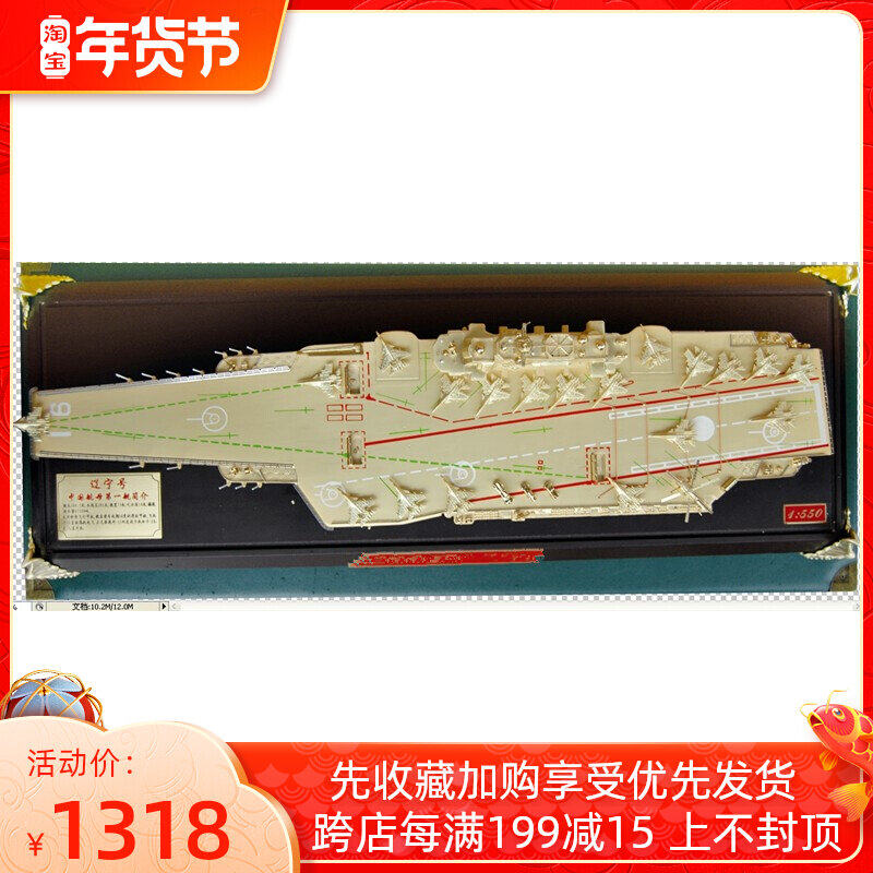 China Liaoning all-metal aircraft carrier model No. 16 Liaoning ship finished product simulation aircraft carrier model 1:550