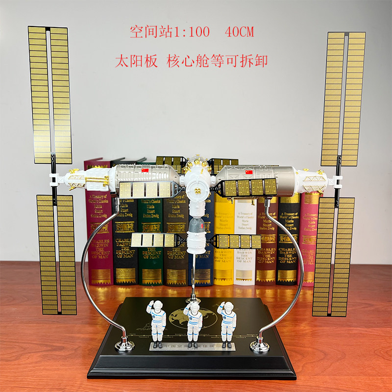 China Aerospace International Space Station Simulation Alloy Aerospace Satellite Sky Palace Shenzhou Spacecraft Rocket Model