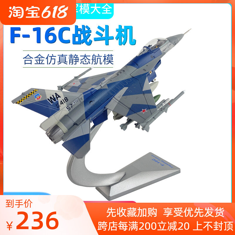 American F16C Alloy Aircraft f16D Fighter Jet Military Model Collection Gift Finished Discharge Model Pendulum 1:72