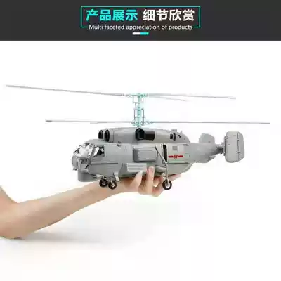 1:32 card 28 shipborne helicopter model aircraft model aircraft alloy simulation finished collection ornaments exhibition hall gift
