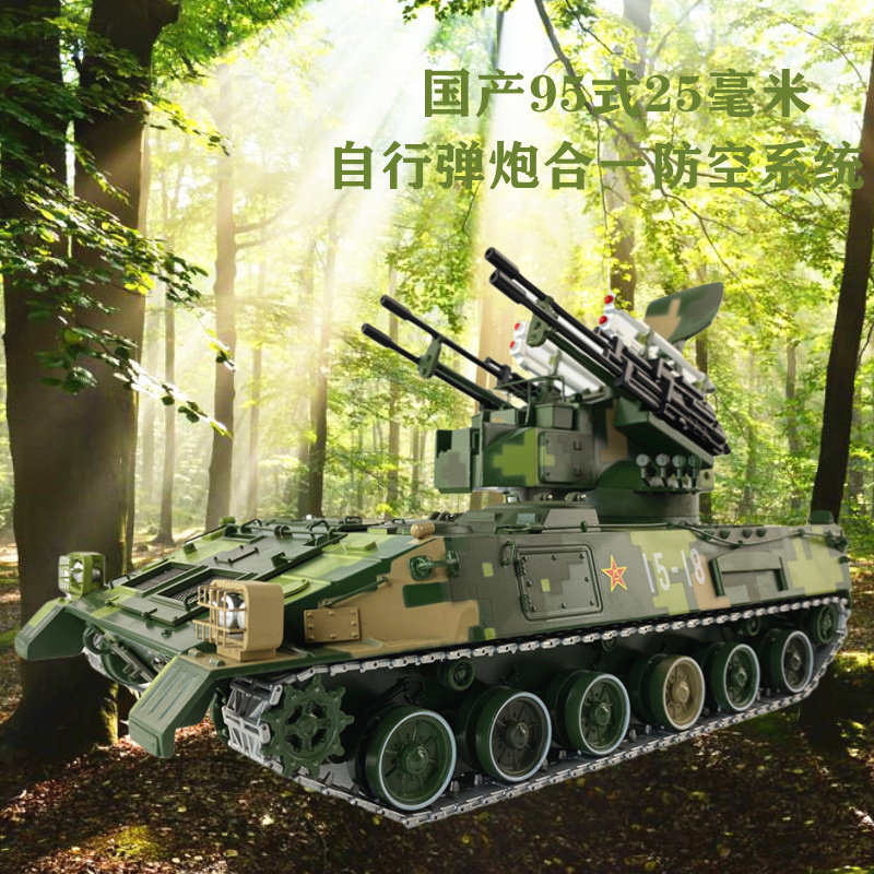 1:22 95 tracked self-propelled projectile all-in-one air defense system simulation alloy military model finished goods pendulum