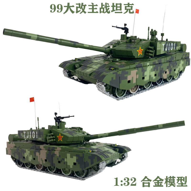 China 99A main battle tank finished model 99 modified tank alloy simulation collection ornaments gift 1:32