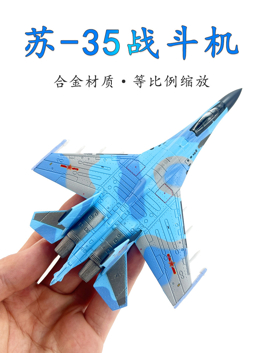 1:144 Su -35 Fighter Aircraft Model Russian Su-35 Finished Product Static Simulation Aerial Model Collection Gifts-Taobao