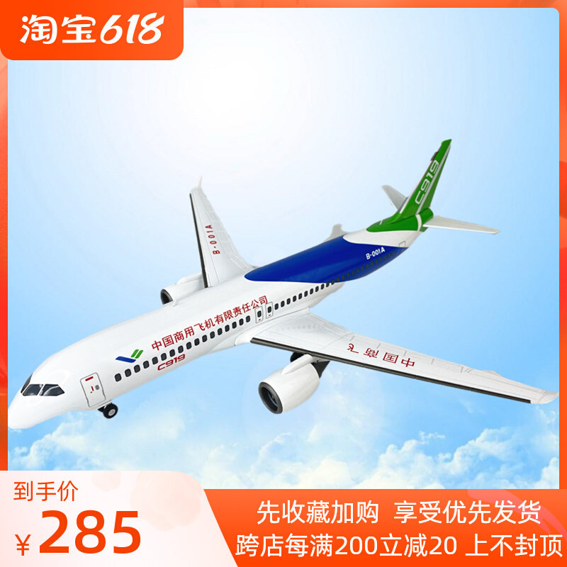 China Commercial Flight C919 Civil Airliner Alloy Simulation Model C919 Aircraft Finished Product Simulation Pendulum 1:100