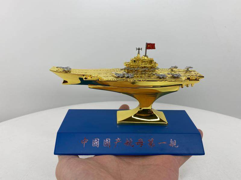 China aircraft carrier finished alloy simulation on-board small aircraft carrier model decoration pendulum gold plated version 1:2000