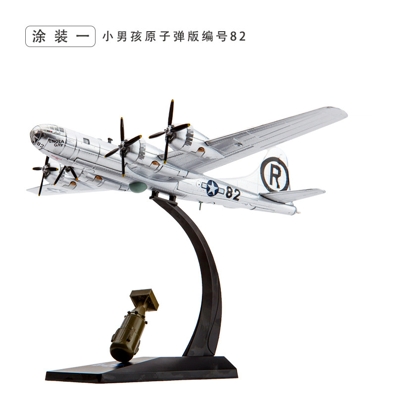 US B-29 bombers WWII B29 Super Air Fortress aircraft model emulated finished products pendulum 1:144