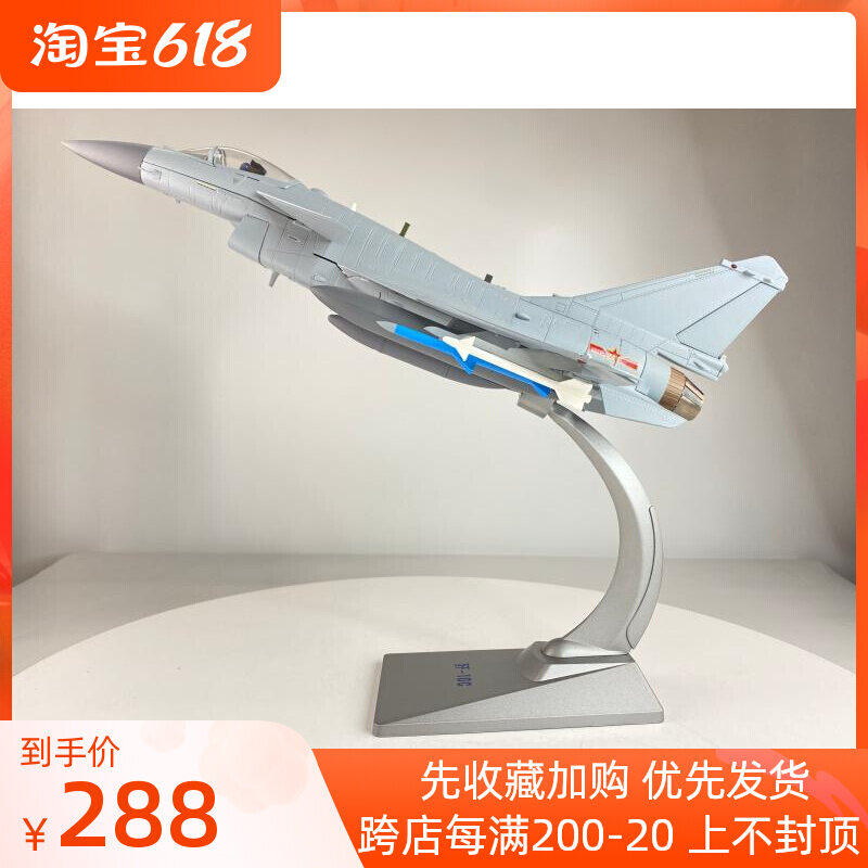 Annihilation of aircraft model J10C annihilation of 10C fighter jet alloy simulation swing piece collection and display 1:30