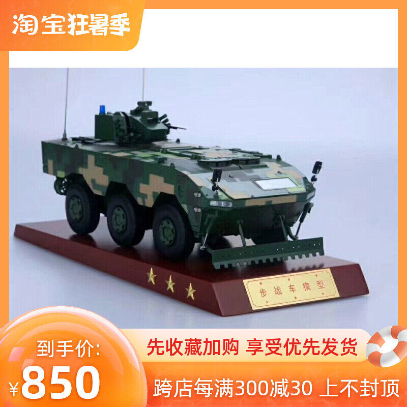 Juge and parade 6 * 6 wheeled step chariot tank alloy collection pendulum military model delivery of the finished product 1:24
