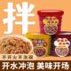 Xuanka multigrain rice mixed with boiling water, ready to eat without cooking