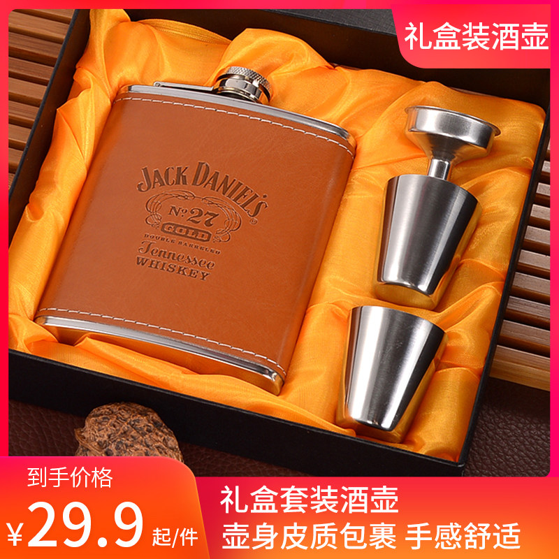 Russian stainless steel small flagon gift box set portable packaging wine liquor personality outdoor portable high-end wine bottle - Taobao