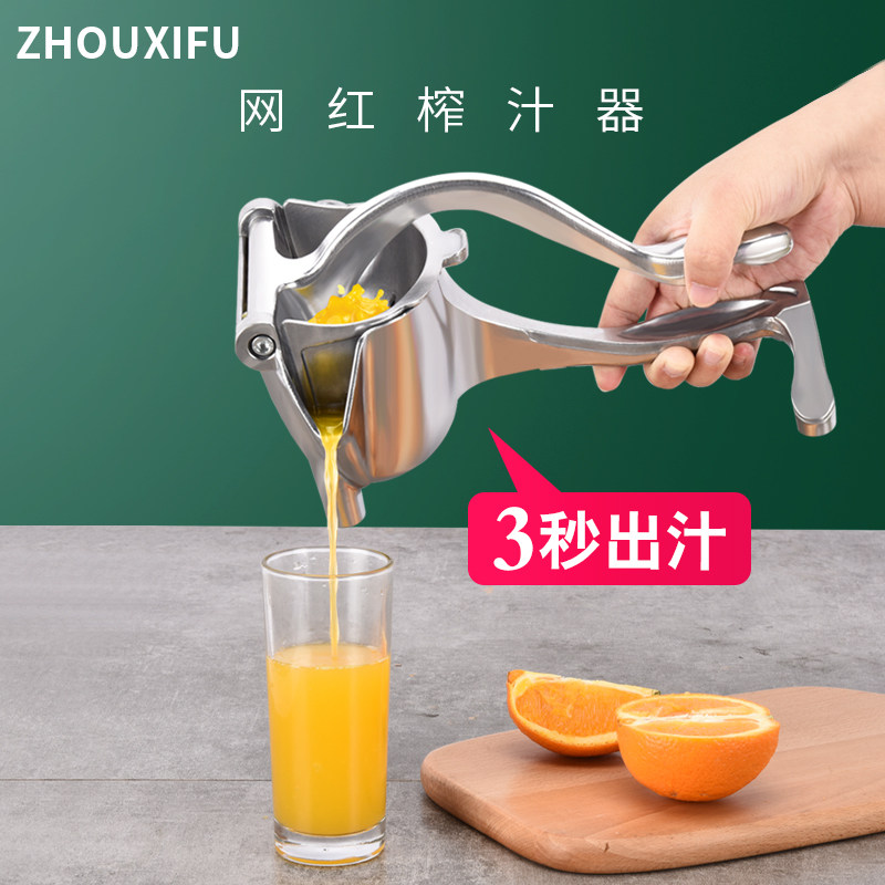 Home multi-function stainless steel manual juicer fruit lemon mini-small portable metal slag separator