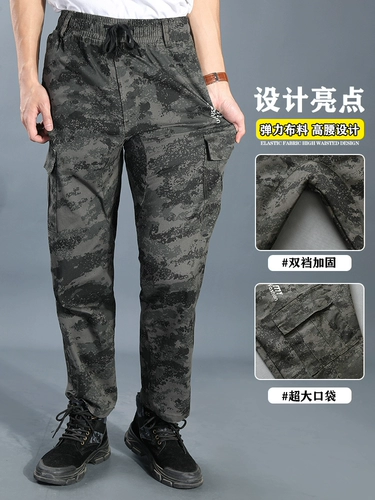 Эластичные камуфляжные осенние хлопковые износостойкие штаны для работы, свободный крой