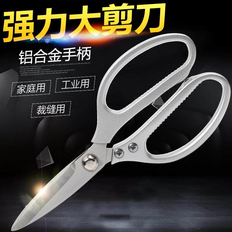 Daily Special Price Stainless Steel Powerful Chicken Bone Cut Kitchen Scissors Tailor Cut Scissors Home Scissors Industrial Scissors-Taobao