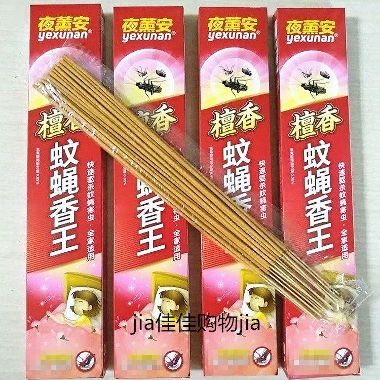 10 Boxed Night Lavender Mosquito Fly Fragrant King Mosquito Repellent Incense Domestic Sandalwood Mosquito Repellent Fly Insect Repellent