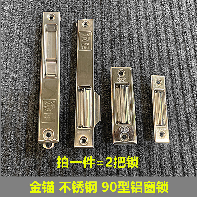 90 old-fashioned automatic lock aluminum alloy window lock moving door window lock window bolt push Ramen lock gold anchor card single-sided hook lock-Taobao