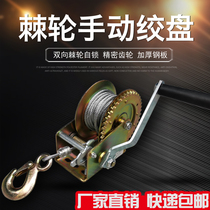 Hand winch winch Manual winch Small self-locking household wire rope crane Hoist tractor