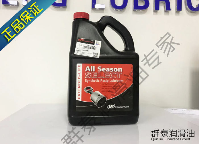 Ingersoll Rand T30 Coolant 38440236 Guaranteed 5L barrel