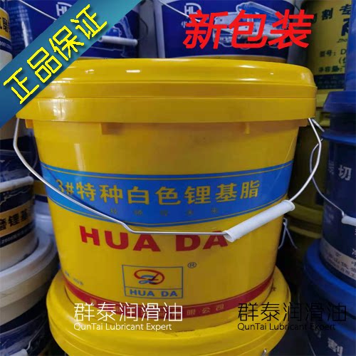 Huada brand 3# white lithium base grease extra white grease white grease 15 liters white butter grease grease 