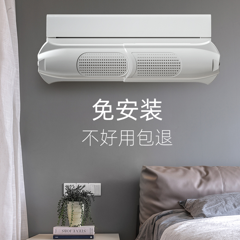 Air-conditioning windshield baby anti-direct blowing artifact wall-mounted air outlet universal confinement air-conditioning baffle windshield