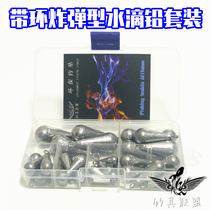 With ring drop drop lead set willow leaf bullet type submerged lead mound lead lead lead 5-50g sea fishing bottom fishing fall