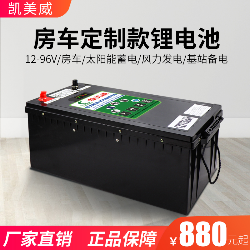 Customized lithium iron phosphate battery 12v24V large capacity 200ah300AH polymer solar caravan lithium battery