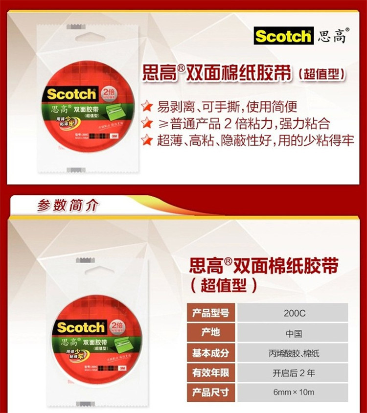 Mở rộng băng keo hai mặt 3M Scotch của Mỹ kéo dài 18MM * 10M băng dính kép 200C băng keo chính hãng - Băng keo băng keo giấy kraft