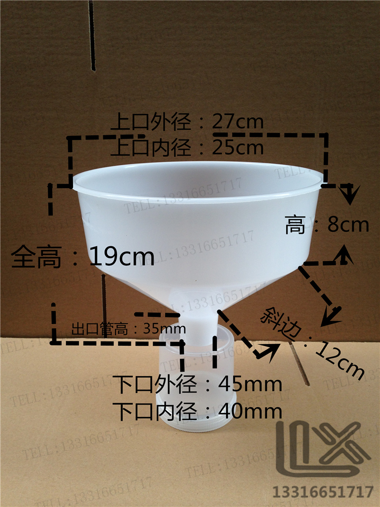 27cm king size funnel Plastic large diameter funnel Oil leakage rice leakage wine leakage Oversized dispensing funnel
