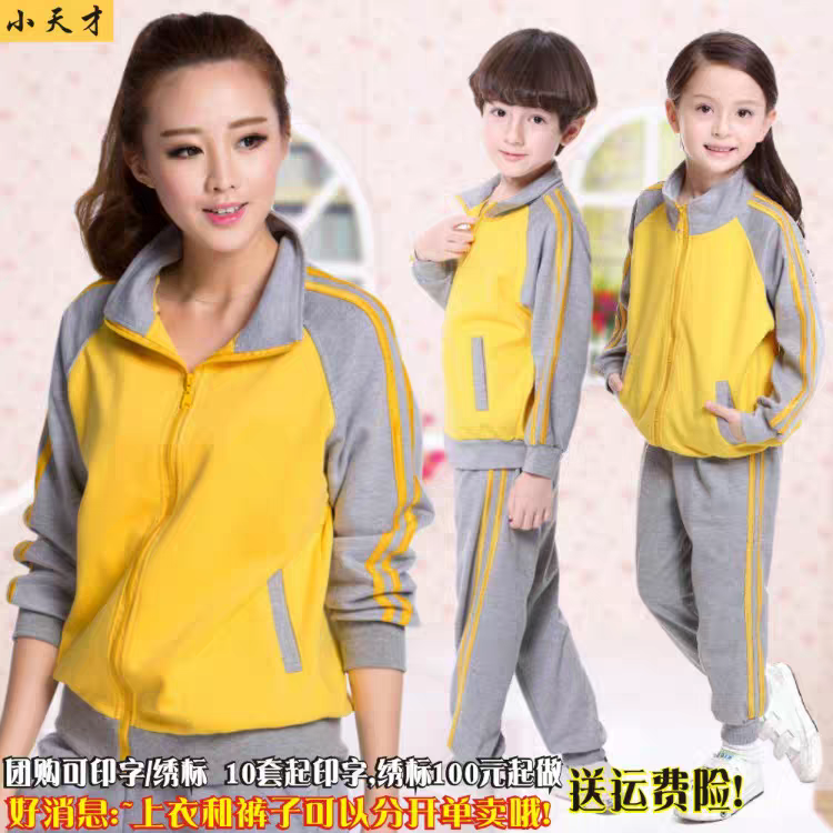 小天才 幼儿园服校服