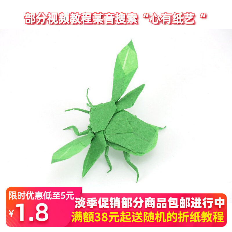 High difficulty complicated manual origin insect paper 8 colorful dumb page color tissuepaper cotton lamp