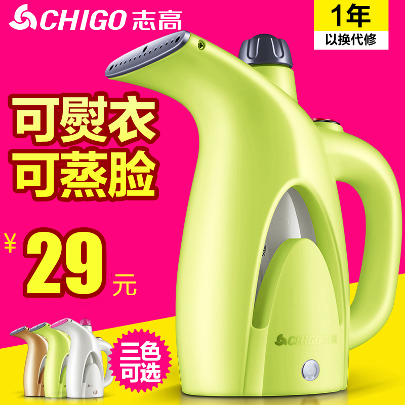 Chigo Handheld Garment Steamer Household Steam Small Iron Portable Steam Iron Dormitory Ironing Clothes Artifact