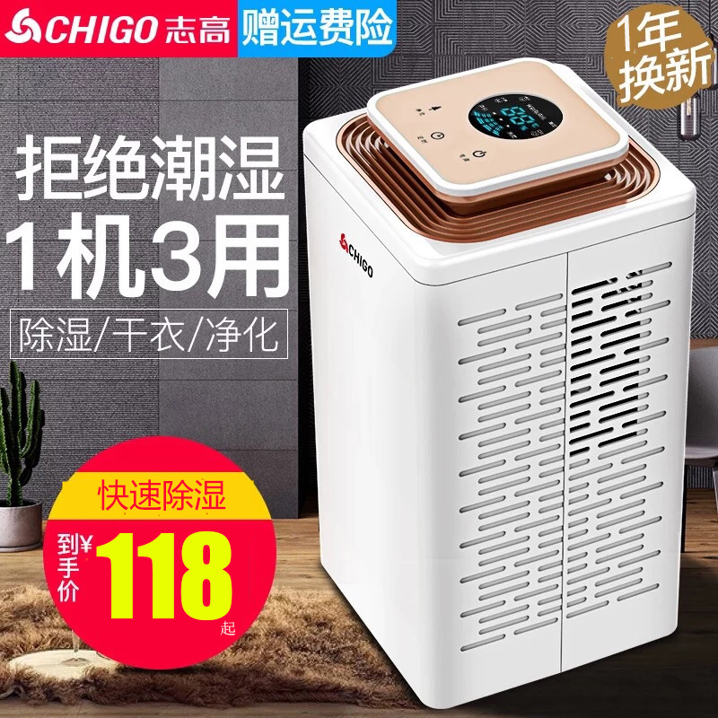Chigo high-power dehumidifier household Oaks dehumidifier basement industrial dehumidifier bedroom moisture absorption drying