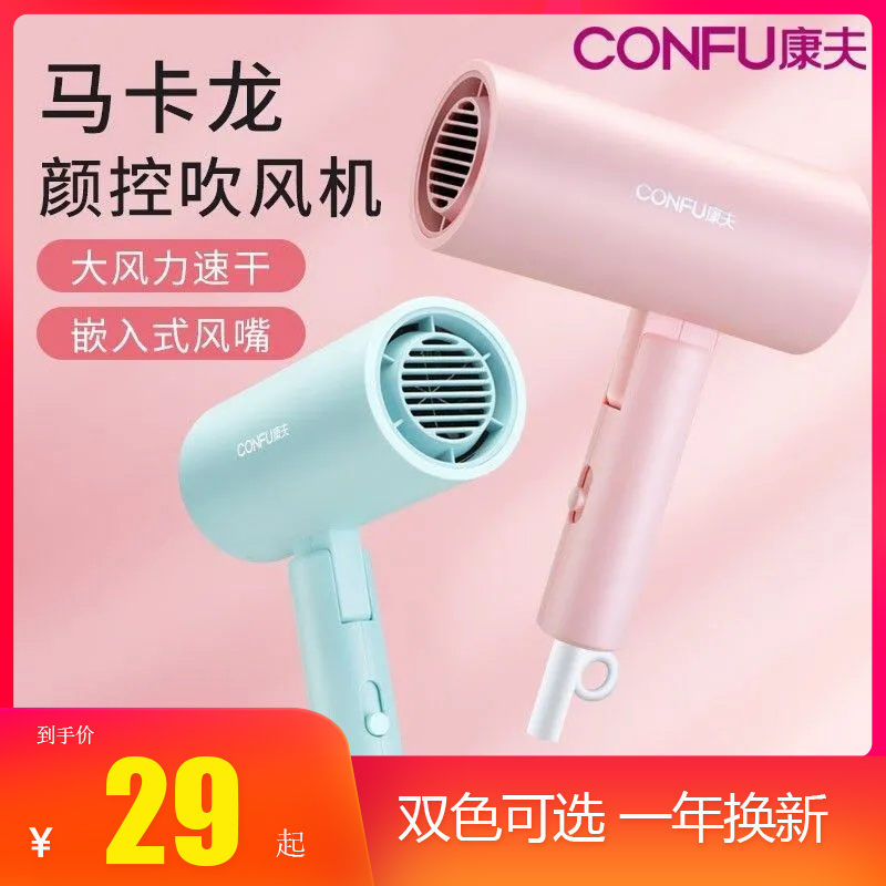 Kangfu hair dryer home barber shop KF5878 high power 2100W hair salon students hot and cold wind hair dryer