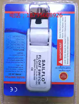 Bilge pump float switch bilge pump float switch water pump float switch speedboat water pump float switch