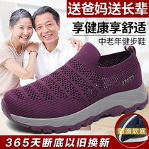 Old man shoes womens summer non-slip soft bottom big head wide feet mom shoes light and comfortable casual pedal grandma shoes