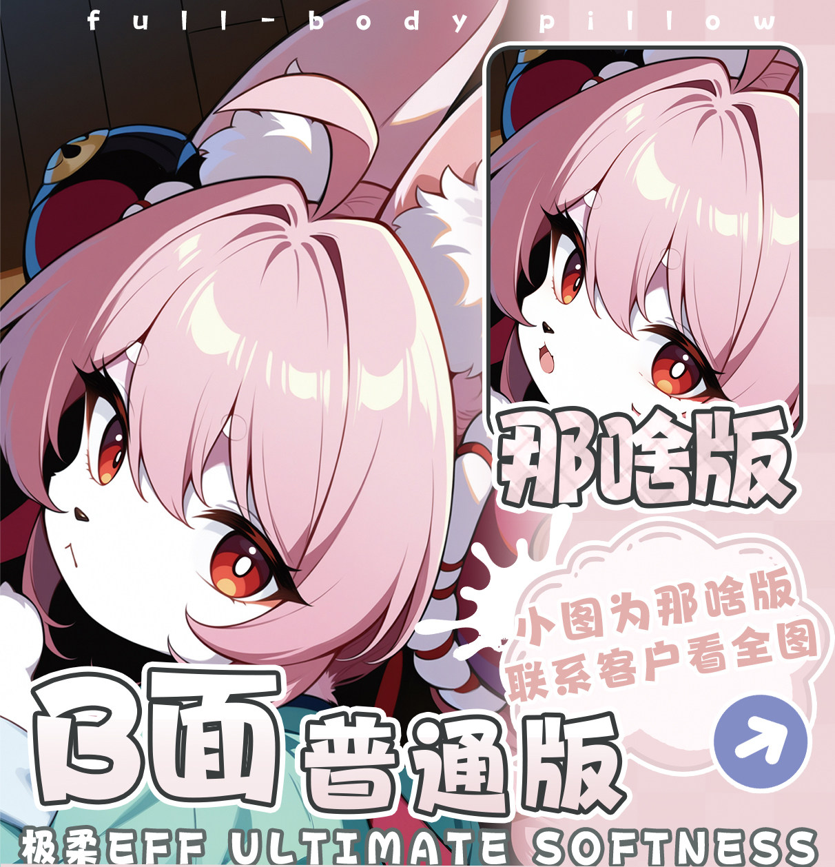 Zenless Zone Zero Zhao Dakimakura Pillowcase