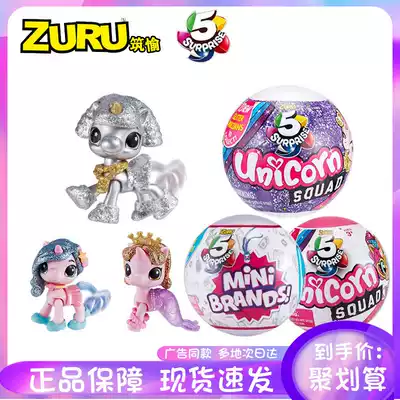 ZURU5SurpriseDino5 Doubling Dinosaur Egg Blind Box Demolition Ball Guessing Boy Doll Toys