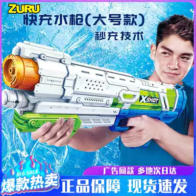 ZURU oversized X Special Attack water war series huge waves swallow eaters quick filling water guns playing water Children boys and girls toys