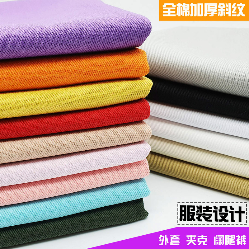 Colorful Cotton Denim Fabric Twill Thickened for Autumn and Winter, Suitable for Making Coats, Pants, Bags, and DIY Clothing Design Materials