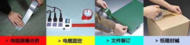 Triển lãm cưới thảm đặc biệt băng cố định màu độ nhớt cao vải một mặt băng đỏ vải cơ sở keo