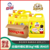 White cat detergent 5kg * 4 bottles 40kg lemon black tea hotel restaurant dishwashing canteen vats 5kg food grade