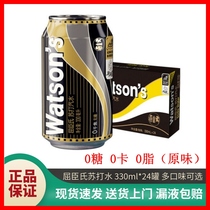 Watsons original soda soda soda 0 Sugar 0 kcal Natural Soda Carbonated Beverage bartender recommended 330ml * 24 cans