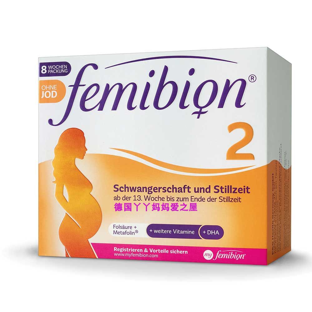 Spot Germany Original Pregnant Woman Folate Femibion 2 paragraphs Vitamin DHA 60 Grain Free of Iodine New Packaging